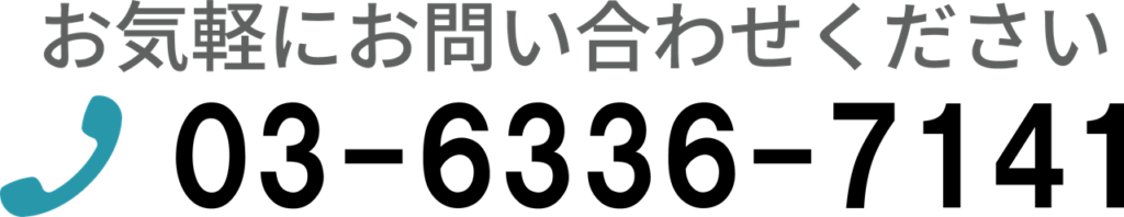 電話番号バナー