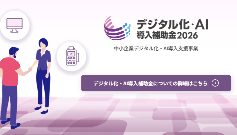 小規模事業の生存戦略！補助金とＡＩで構築する２４時間自動営業の全貌