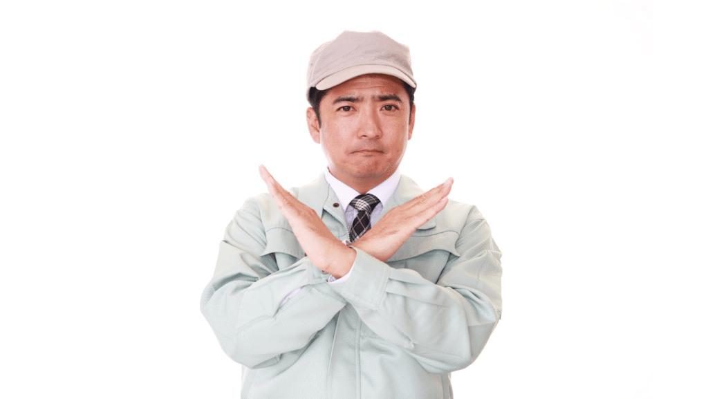 後戻り不能