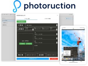 Photoruction